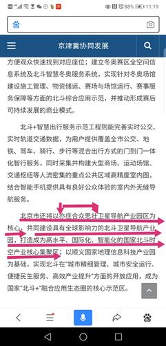 郑州国资入股合众思壮，郭信平转让5.29%股份